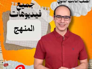 جميع فيديوهات المراجعه  2026